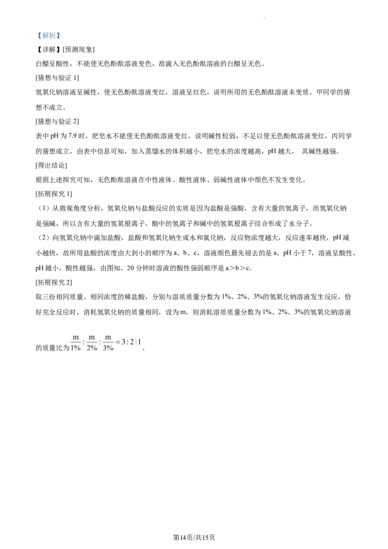 精品解析：2022年江苏省南京市中考化学真题（解析版）_江苏省中考_01江苏省13市中考历年真题2008-2025新_、中考全套_江苏省中考历年真题_江苏省中考化学2008-2024