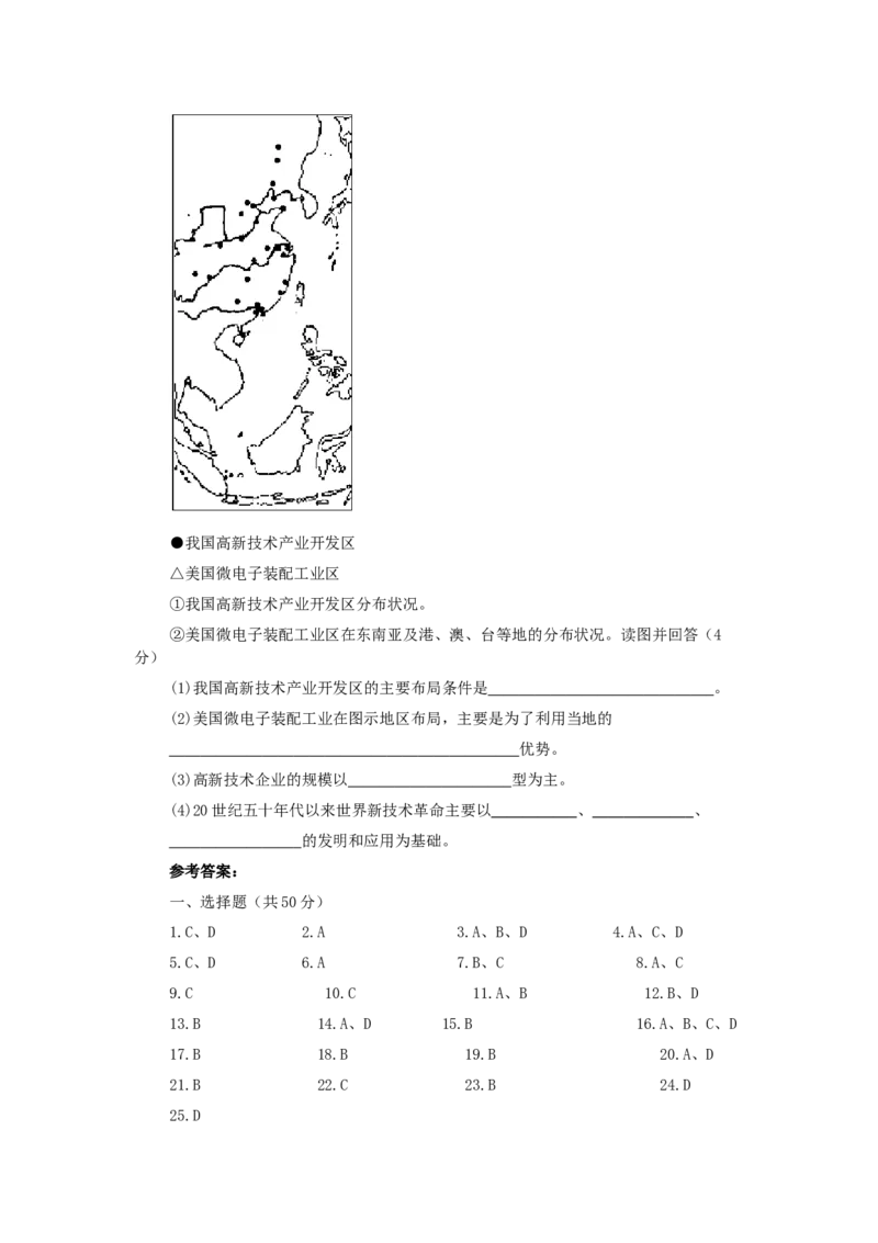 1992年广东高考地理真题及答案_全国卷+地方卷_8.地理_1.地理高考真题试卷_1990-2007年各地高考历年真题_广东