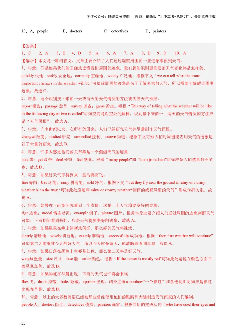 七下Units7-9（讲义）-备战2024年中考英语一轮复习教材梳理（人教版）（教师版）_02中考总复习（2026版更新中）_03-英语-中考总复习_2024年中考复习资料_一轮复习