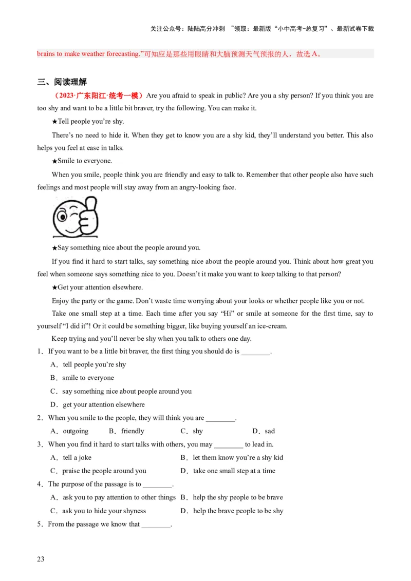 七下Units7-9（讲义）-备战2024年中考英语一轮复习教材梳理（人教版）（教师版）_02中考总复习（2026版更新中）_03-英语-中考总复习_2024年中考复习资料_一轮复习