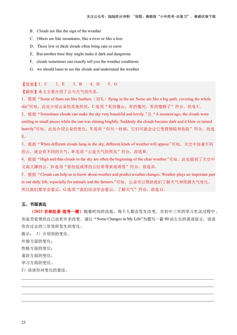 七下Units7-9（讲义）-备战2024年中考英语一轮复习教材梳理（人教版）（教师版）_02中考总复习（2026版更新中）_03-英语-中考总复习_2024年中考复习资料_一轮复习