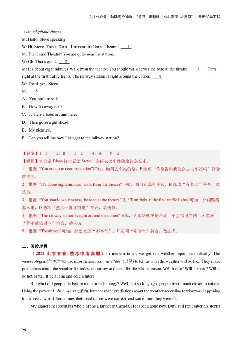 七下Units7-9（讲义）-备战2024年中考英语一轮复习教材梳理（人教版）（教师版）_02中考总复习（2026版更新中）_03-英语-中考总复习_2024年中考复习资料_一轮复习