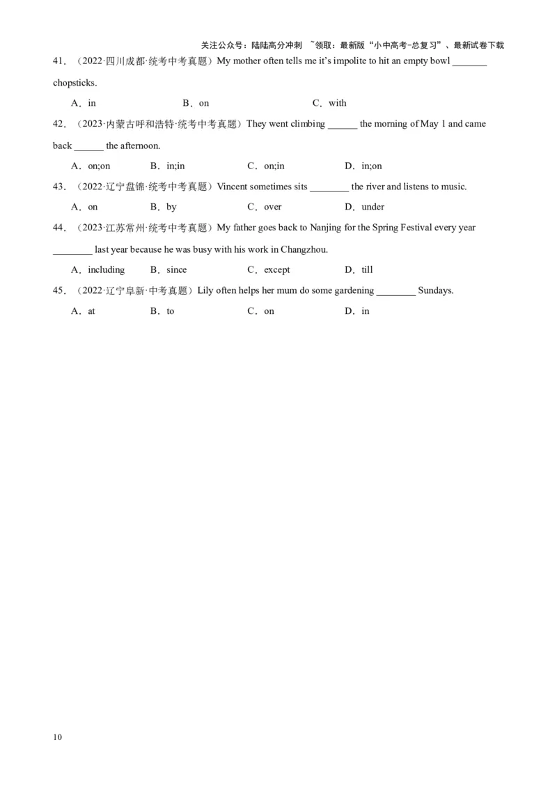 Chapter8介词笔记（全国通用）（原卷版）_02中考总复习（2026版更新中）_03-英语-中考总复习_2024年中考复习资料_专项复习资料_语法宝典备战2024年中考英语语法培优生笔记