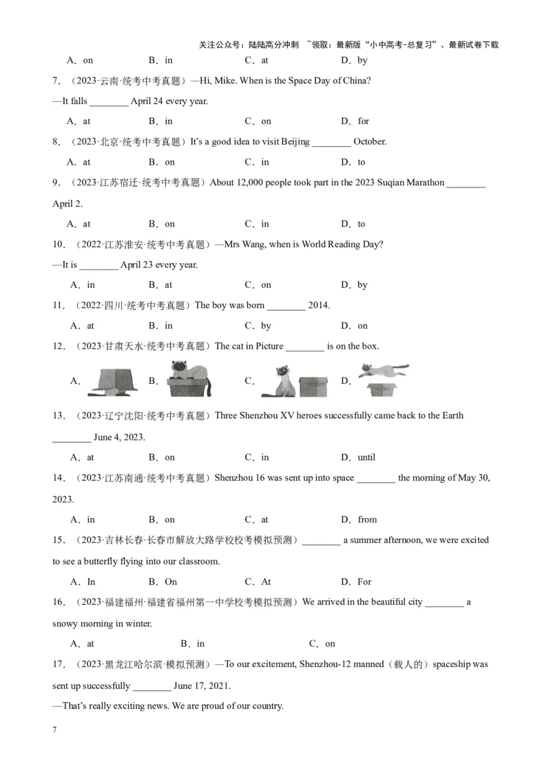Chapter8介词笔记（全国通用）（原卷版）_02中考总复习（2026版更新中）_03-英语-中考总复习_2024年中考复习资料_专项复习资料_语法宝典备战2024年中考英语语法培优生笔记