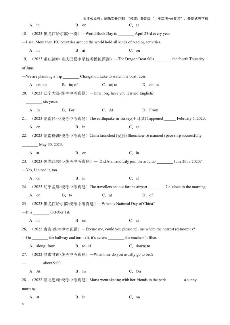 Chapter8介词笔记（全国通用）（原卷版）_02中考总复习（2026版更新中）_03-英语-中考总复习_2024年中考复习资料_专项复习资料_语法宝典备战2024年中考英语语法培优生笔记