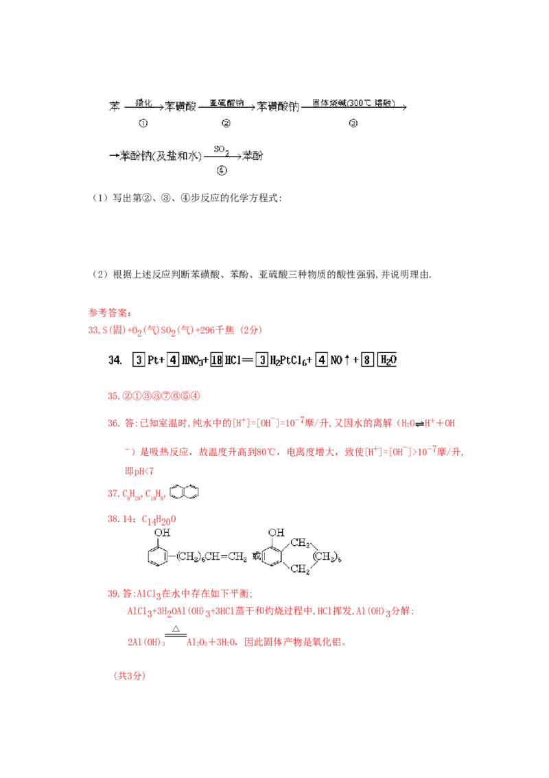 1991年贵州高考化学真题及答案_全国卷+地方卷_5.化学_1.化学高考真题试卷_1990-2007年各地高考历年真题_贵州