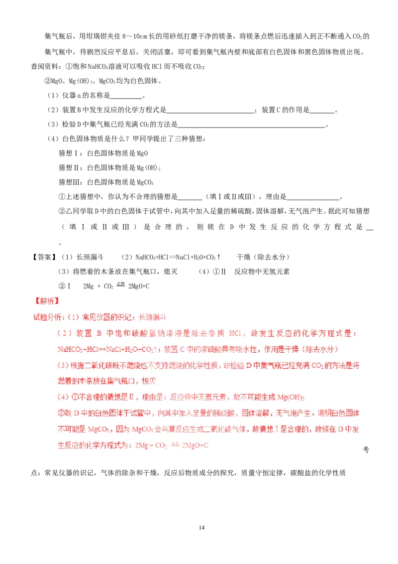 2016年连云港市中考化学试卷及答案_江苏省中考_01江苏省13市中考历年真题2008-2025新_、中考全套_江苏省中考历年真题_江苏省中考化学2008-2024