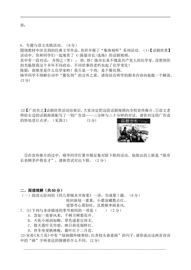 2013年江苏泰州市中考语文试卷及答案_江苏省中考_01江苏省13市中考历年真题2008-2025新_、中考全套_江苏省中考历年真题_江苏省中考语文2008-2024