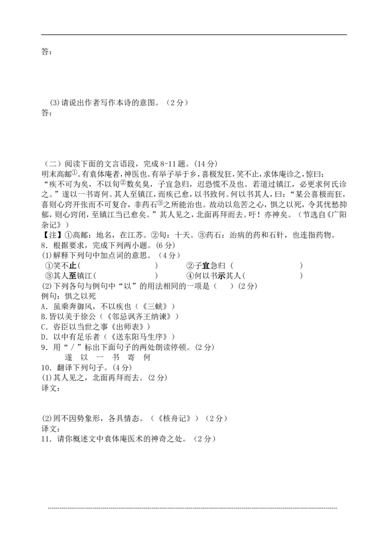 2013年江苏泰州市中考语文试卷及答案_江苏省中考_01江苏省13市中考历年真题2008-2025新_、中考全套_江苏省中考历年真题_江苏省中考语文2008-2024