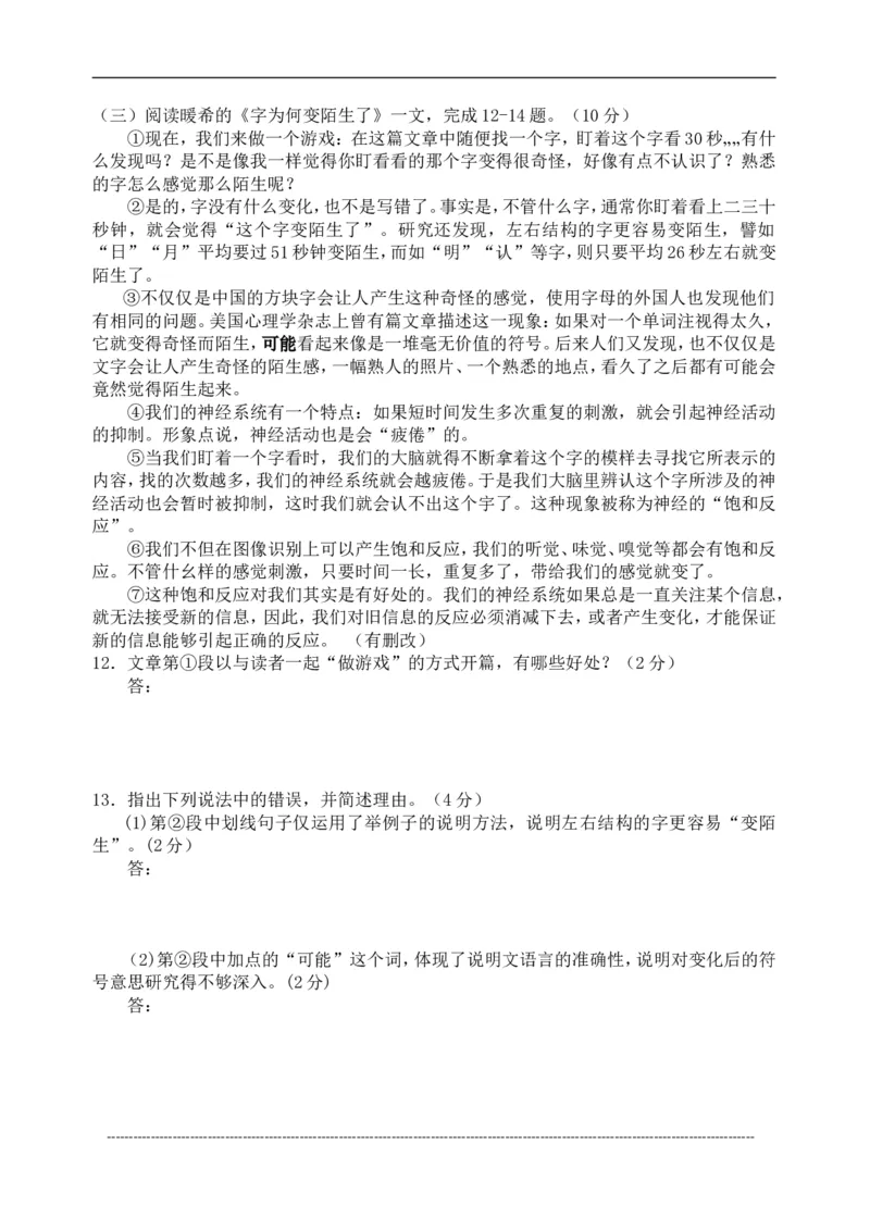 2013年江苏泰州市中考语文试卷及答案_江苏省中考_01江苏省13市中考历年真题2008-2025新_、中考全套_江苏省中考历年真题_江苏省中考语文2008-2024