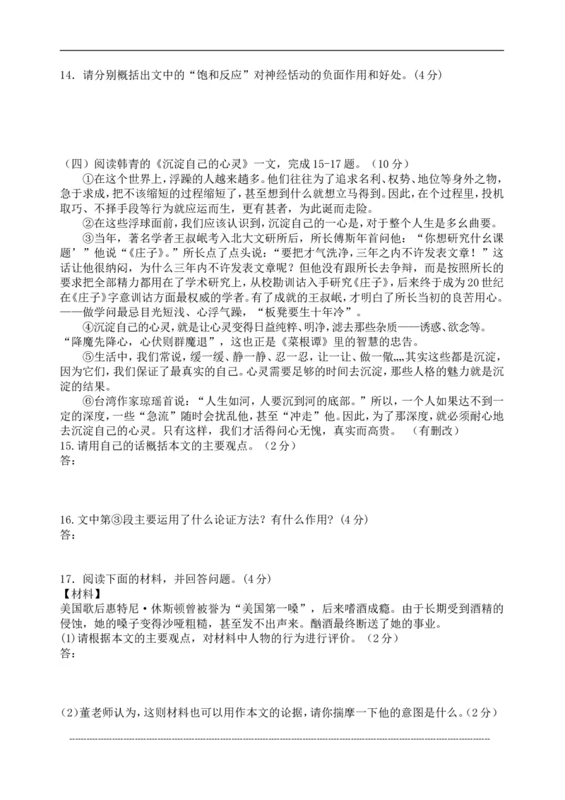 2013年江苏泰州市中考语文试卷及答案_江苏省中考_01江苏省13市中考历年真题2008-2025新_、中考全套_江苏省中考历年真题_江苏省中考语文2008-2024