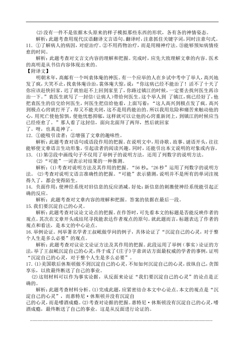 2013年江苏泰州市中考语文试卷及答案_江苏省中考_01江苏省13市中考历年真题2008-2025新_、中考全套_江苏省中考历年真题_江苏省中考语文2008-2024