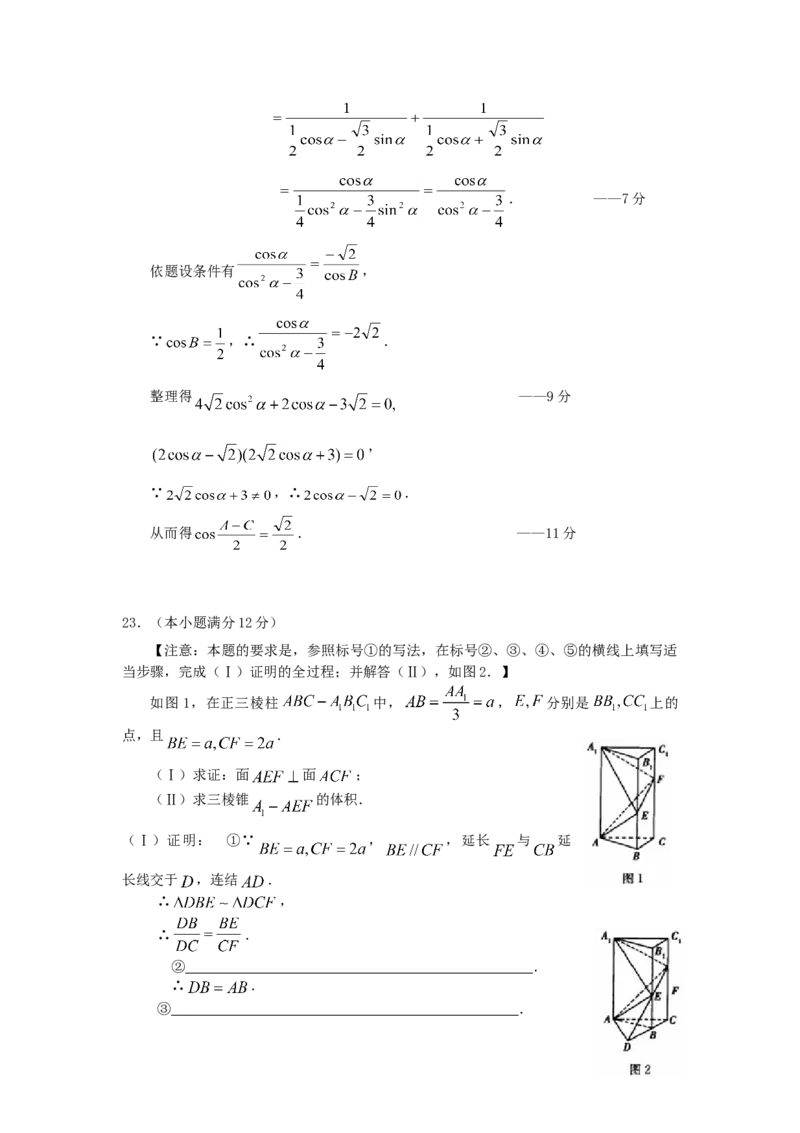 1996年云南高考文科数学真题及答案_全国卷+地方卷_2.数学_1.数学高考真题试卷_1990-2007年各地高考历年真题_云南