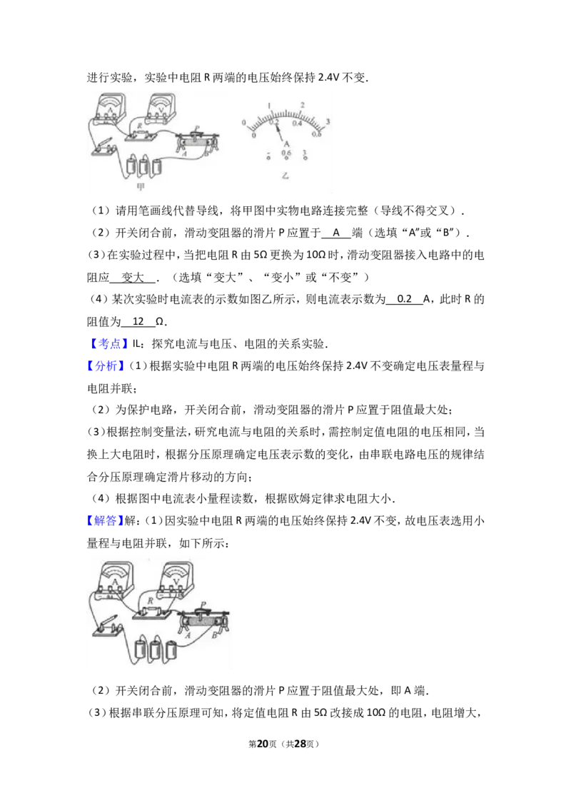 2017年江苏省连云港市中考物理试题及答案_江苏省中考_01江苏省13市中考历年真题2008-2025新_、中考全套_江苏省中考历年真题_江苏省中考物理2008-2024