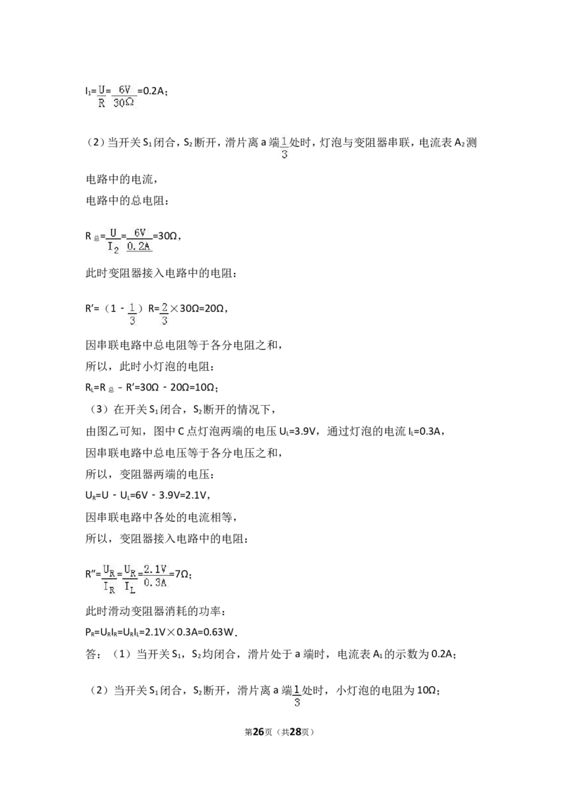 2017年江苏省连云港市中考物理试题及答案_江苏省中考_01江苏省13市中考历年真题2008-2025新_、中考全套_江苏省中考历年真题_江苏省中考物理2008-2024