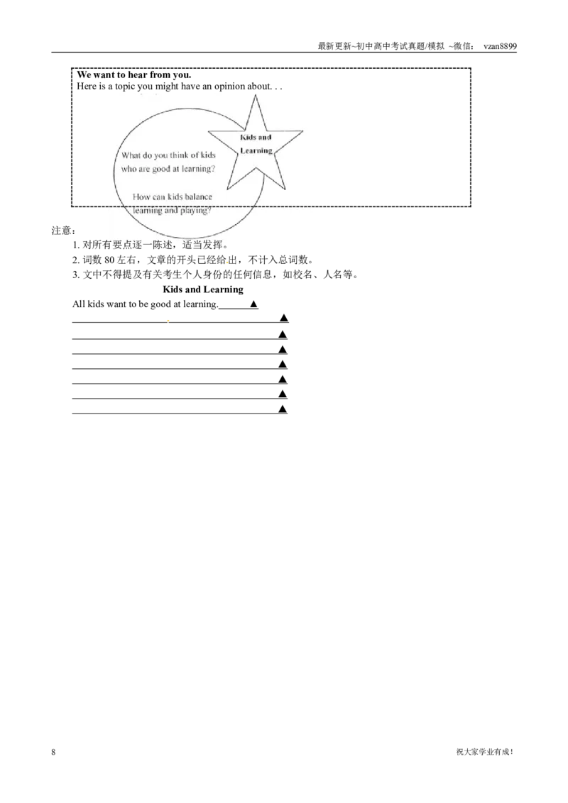 2017年江苏省南京市中考英语试题及答案_江苏省中考_01江苏省13市中考历年真题2008-2025新_、中考全套_江苏省中考历年真题_南京中考历年真题_03南京中考英语（2008年-2023年）_真题