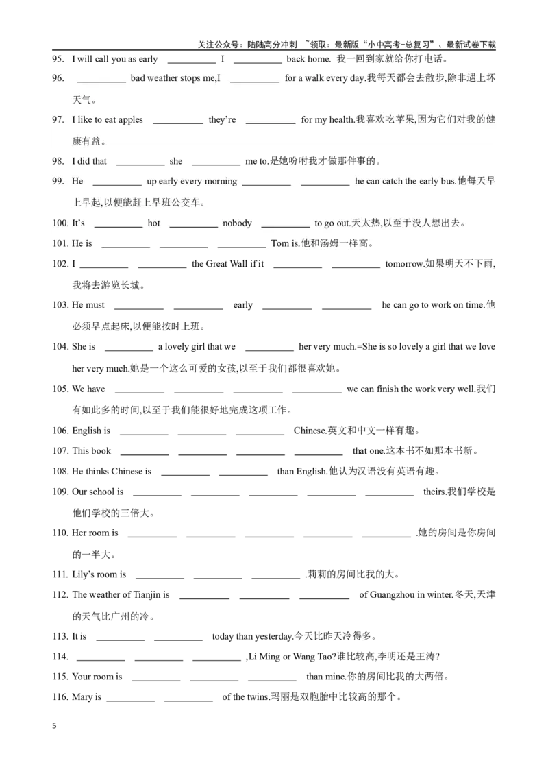 ❤专题4.完成句子句型200题冲刺卷（测试版）_02中考总复习（2026版更新中）_03-英语-中考总复习_2024年中考复习资料_一轮复习_❤❤2024年中考英语一轮复习模拟卷_2024年一轮复习专题测试卷