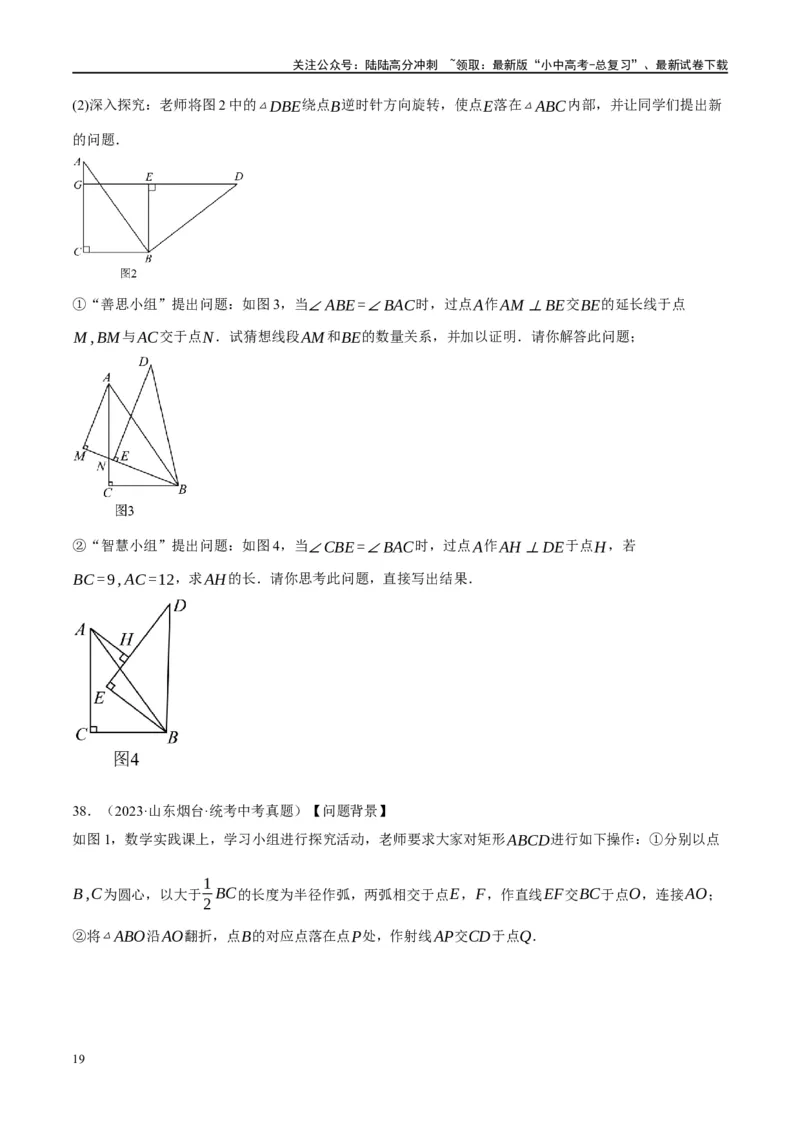 ❤重难点11四边形压轴综合（17种题型）（原卷版）_02中考总复习（2026版更新中）_02-数学-中考总复习_2024年中考复习资料_一轮复习资料_重难点突破