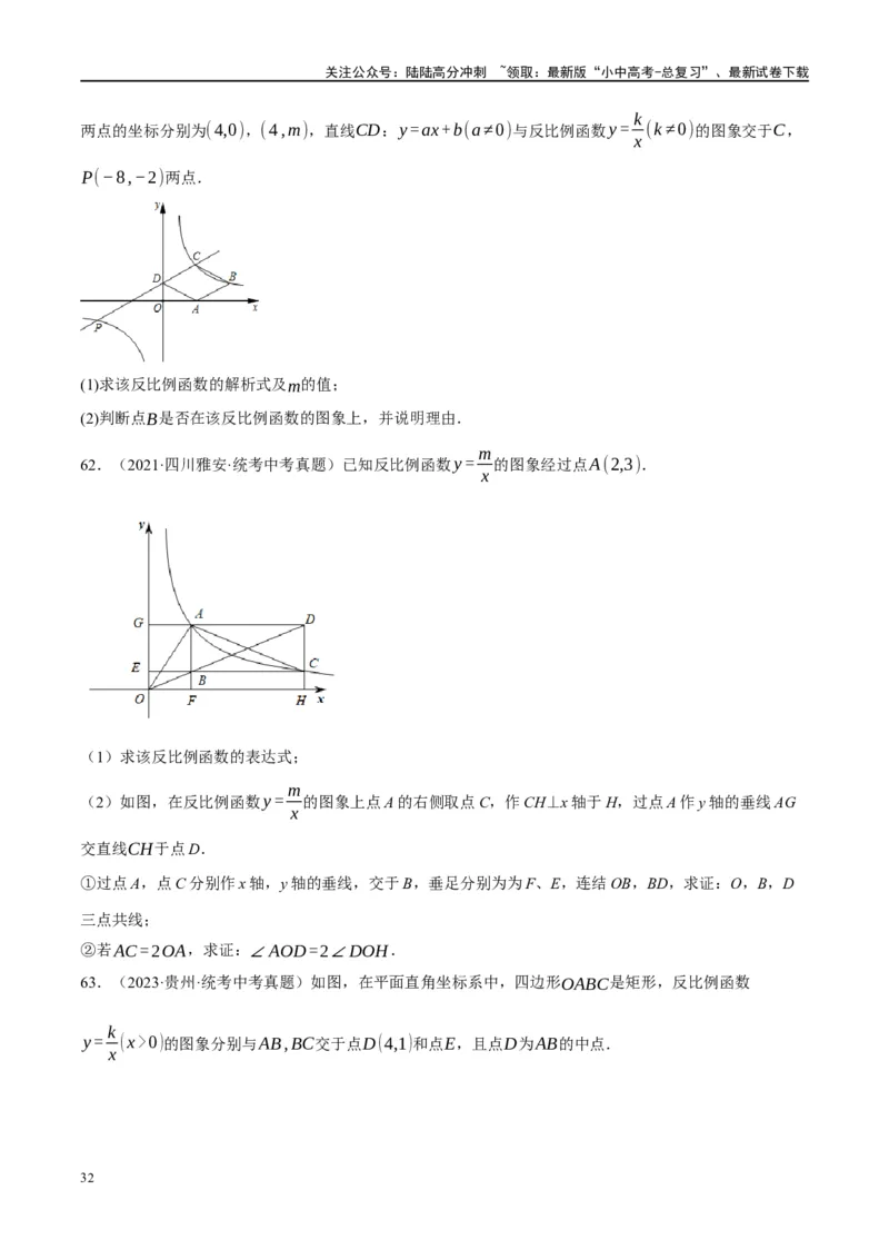 ❤重难点11四边形压轴综合（17种题型）（原卷版）_02中考总复习（2026版更新中）_02-数学-中考总复习_2024年中考复习资料_一轮复习资料_重难点突破