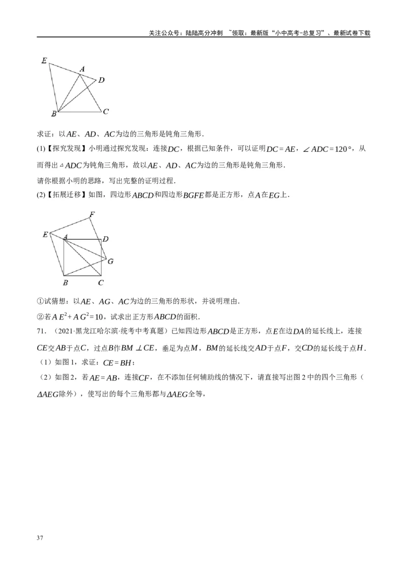 ❤重难点11四边形压轴综合（17种题型）（原卷版）_02中考总复习（2026版更新中）_02-数学-中考总复习_2024年中考复习资料_一轮复习资料_重难点突破