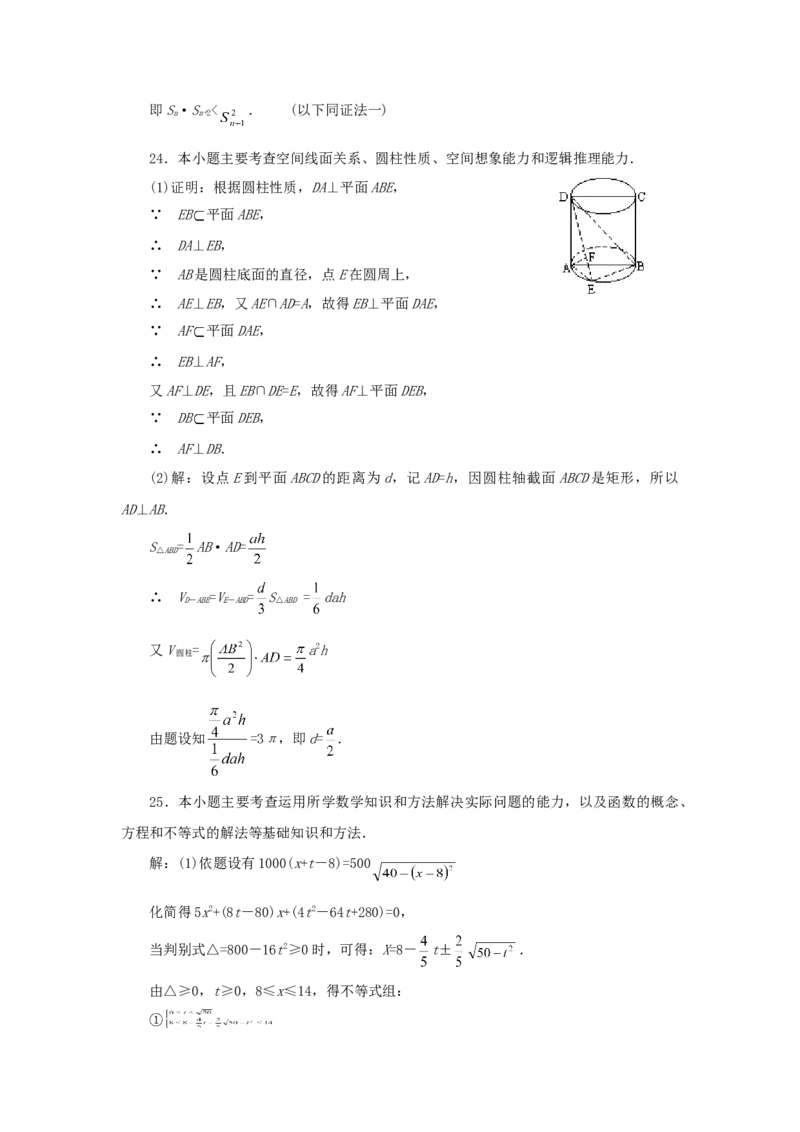 1995年宁夏高考文科数学真题及答案_全国卷+地方卷_2.数学_1.数学高考真题试卷_1990-2007年各地高考历年真题_宁夏