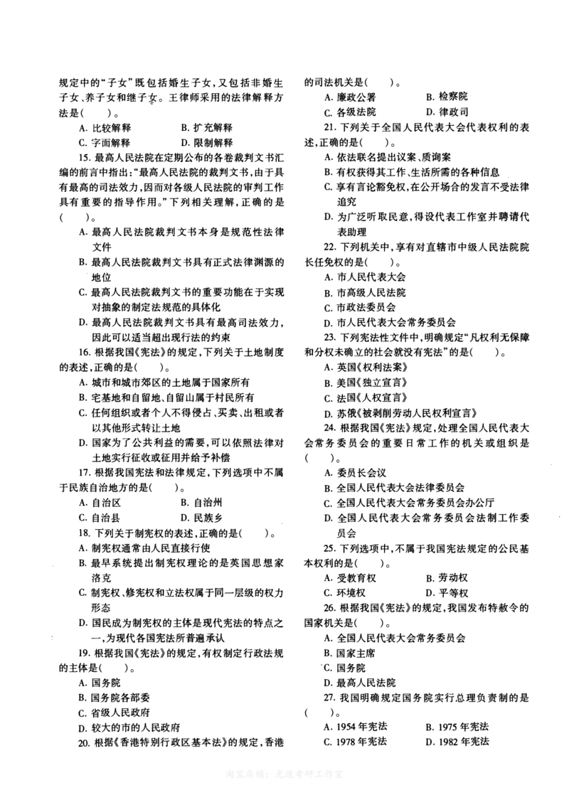 一键打印2010-2022年法硕(非法学)综合真题合集(OCR)_法硕非法学真题（2005-2025）_1.真题及解析(2005-2025)_498法律综合（非法学）_2.498法硕（非法学）综合课真题及解析（2010-2023）