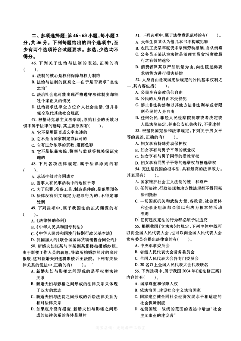 一键打印2010-2022年法硕(非法学)综合真题合集(OCR)_法硕非法学真题（2005-2025）_1.真题及解析(2005-2025)_498法律综合（非法学）_2.498法硕（非法学）综合课真题及解析（2010-2023）