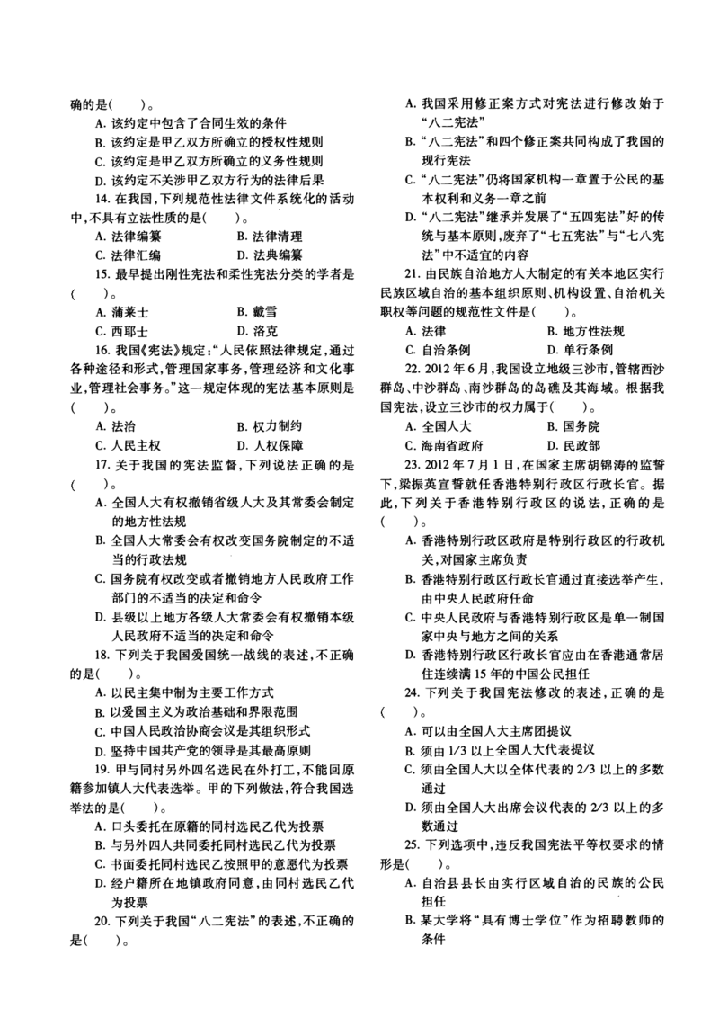一键打印2010-2022年法硕(非法学)综合真题合集(OCR)_法硕非法学真题（2005-2025）_1.真题及解析(2005-2025)_498法律综合（非法学）_2.498法硕（非法学）综合课真题及解析（2010-2023）