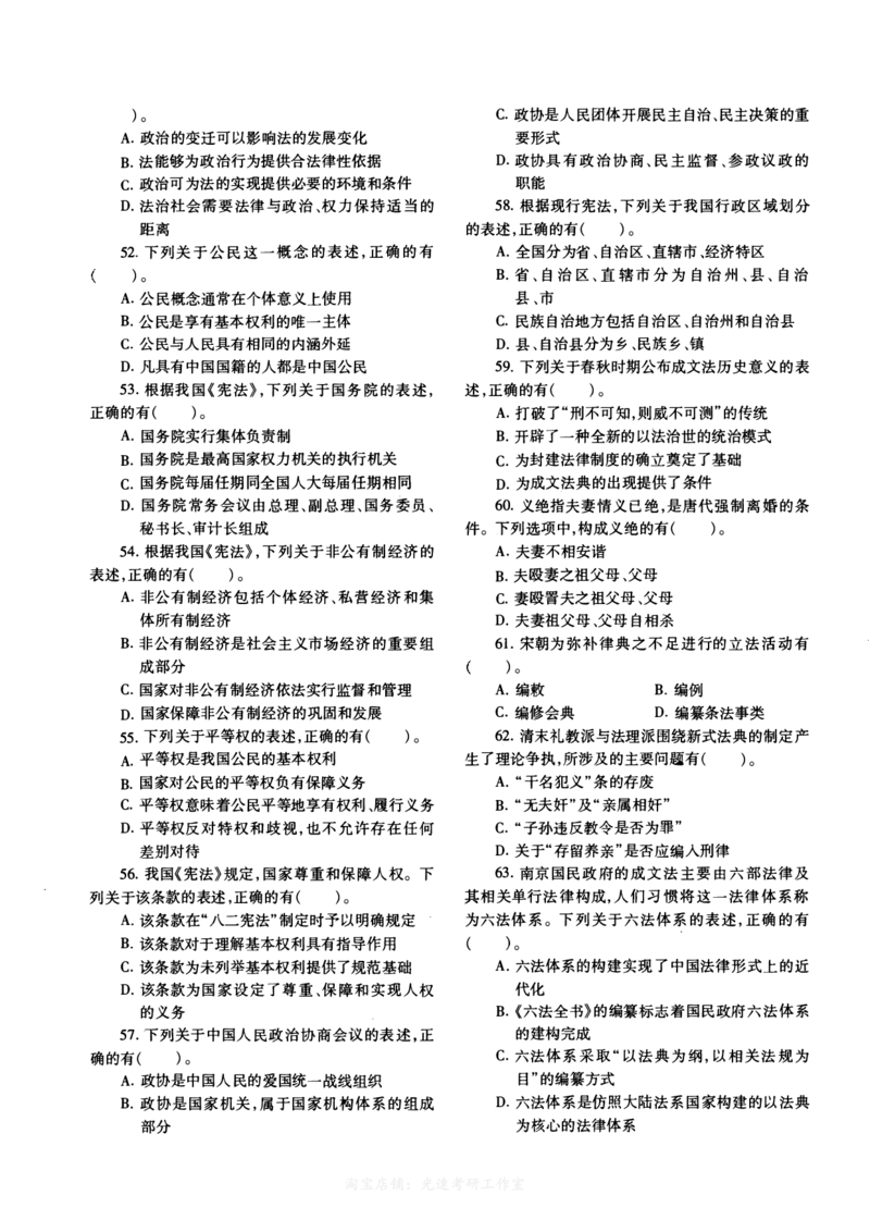 一键打印2010-2022年法硕(非法学)综合真题合集(OCR)_法硕非法学真题（2005-2025）_1.真题及解析(2005-2025)_498法律综合（非法学）_2.498法硕（非法学）综合课真题及解析（2010-2023）
