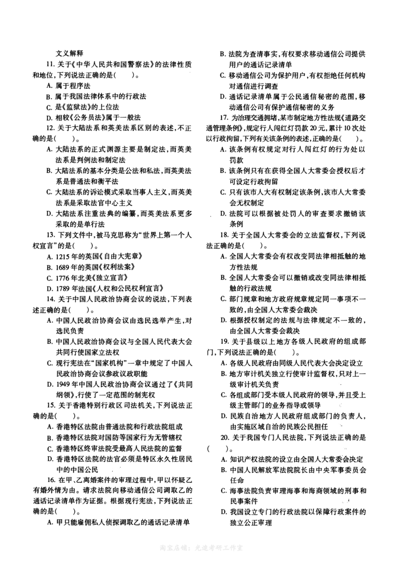 一键打印2010-2022年法硕(非法学)综合真题合集(OCR)_法硕非法学真题（2005-2025）_1.真题及解析(2005-2025)_498法律综合（非法学）_2.498法硕（非法学）综合课真题及解析（2010-2023）