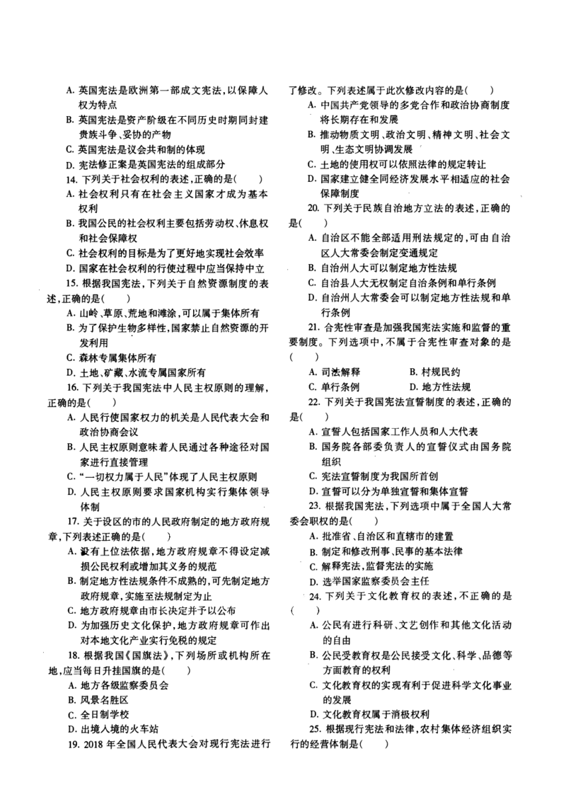 一键打印2010-2022年法硕(非法学)综合真题合集(OCR)_法硕非法学真题（2005-2025）_1.真题及解析(2005-2025)_498法律综合（非法学）_2.498法硕（非法学）综合课真题及解析（2010-2023）