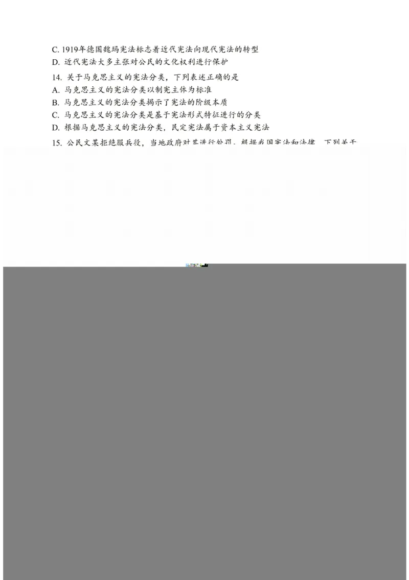 一键打印2010-2022年法硕(非法学)综合真题合集(OCR)_法硕非法学真题（2005-2025）_1.真题及解析(2005-2025)_498法律综合（非法学）_2.498法硕（非法学）综合课真题及解析（2010-2023）