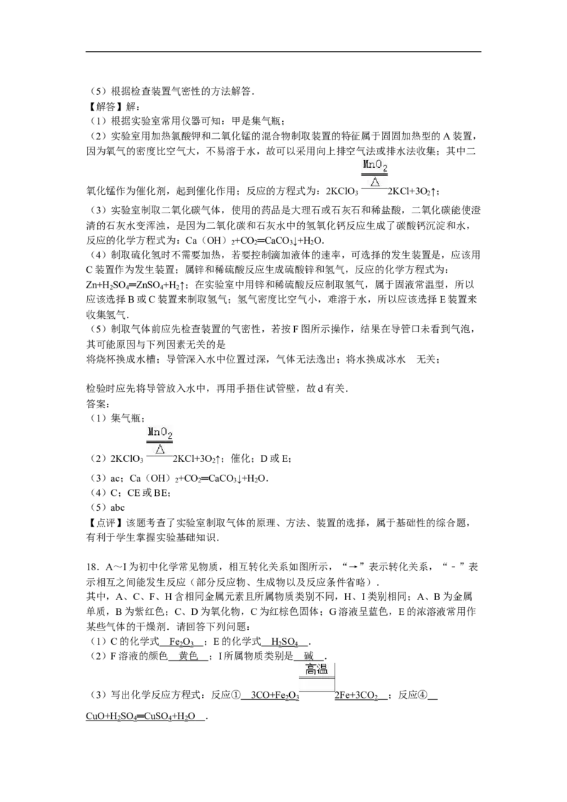 2016年江苏省泰州市中考化学试题及答案_江苏省中考_01江苏省13市中考历年真题2008-2025新_、中考全套_江苏省中考历年真题_江苏省中考化学2008-2024