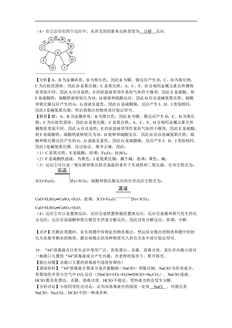 2016年江苏省泰州市中考化学试题及答案_江苏省中考_01江苏省13市中考历年真题2008-2025新_、中考全套_江苏省中考历年真题_江苏省中考化学2008-2024