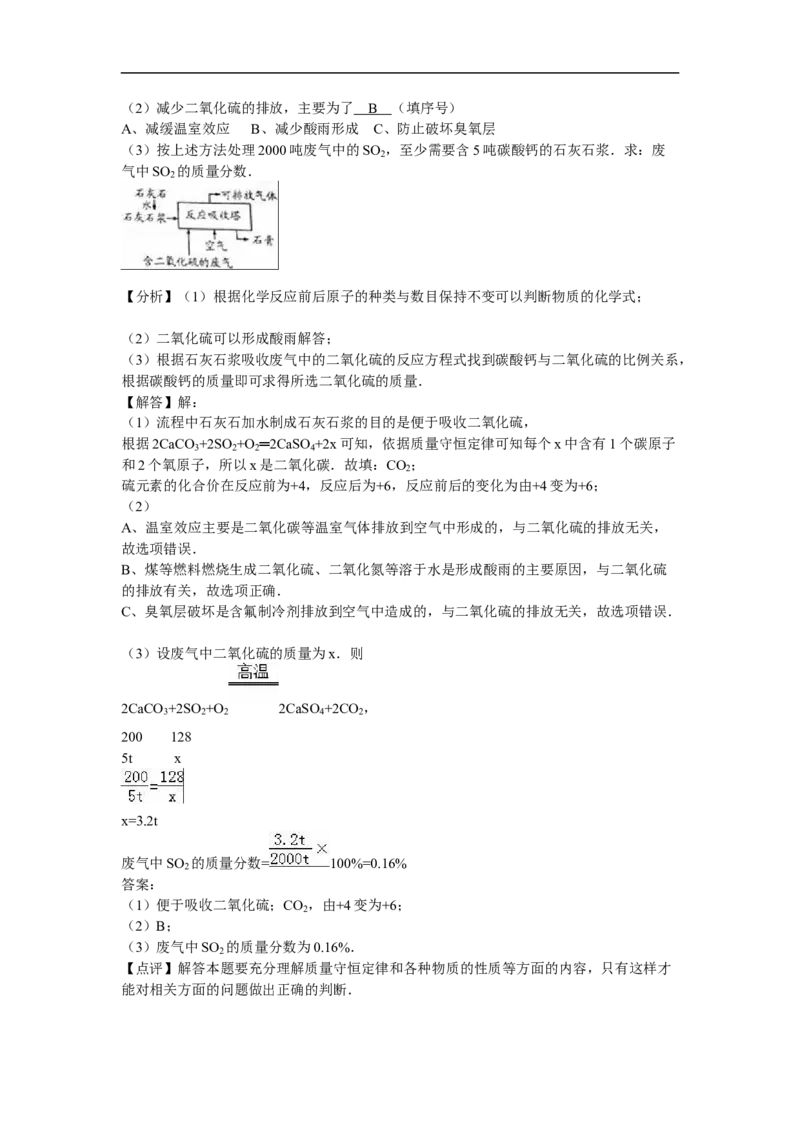2016年江苏省泰州市中考化学试题及答案_江苏省中考_01江苏省13市中考历年真题2008-2025新_、中考全套_江苏省中考历年真题_江苏省中考化学2008-2024