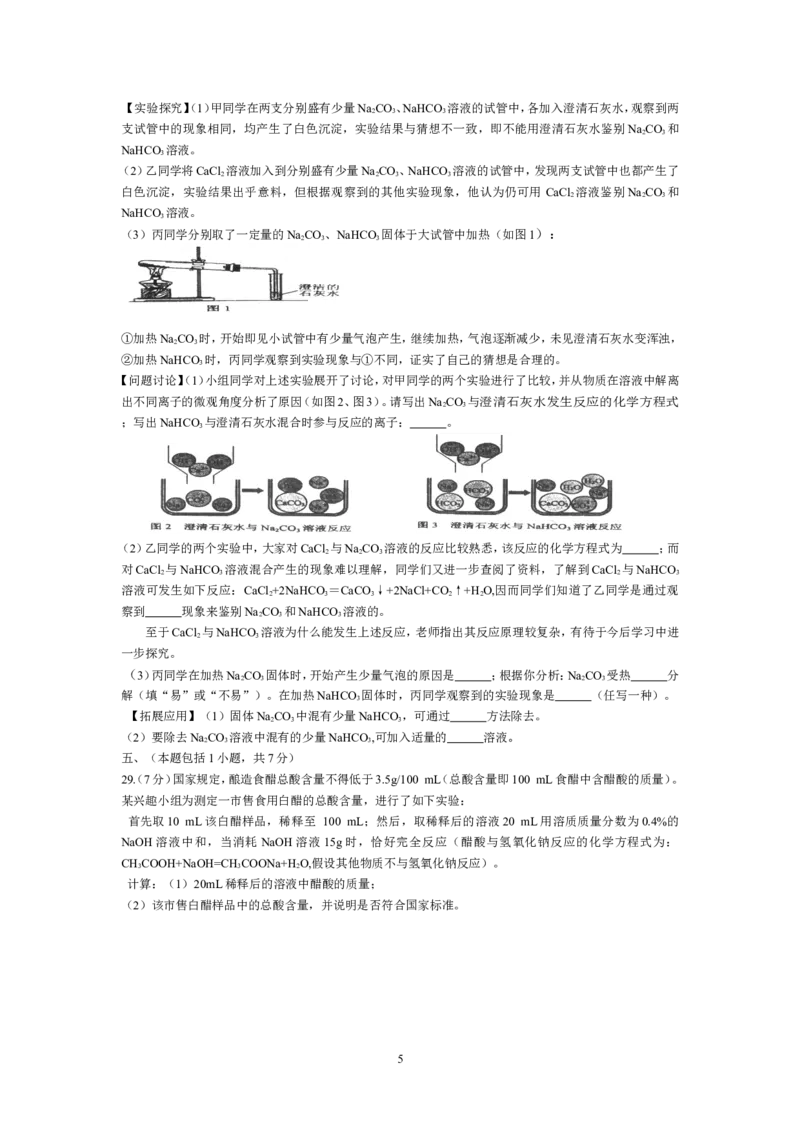 2011江苏连云港化学中考试题及答案_江苏省中考_01江苏省13市中考历年真题2008-2025新_、中考全套_江苏省中考历年真题_江苏省中考化学2008-2024