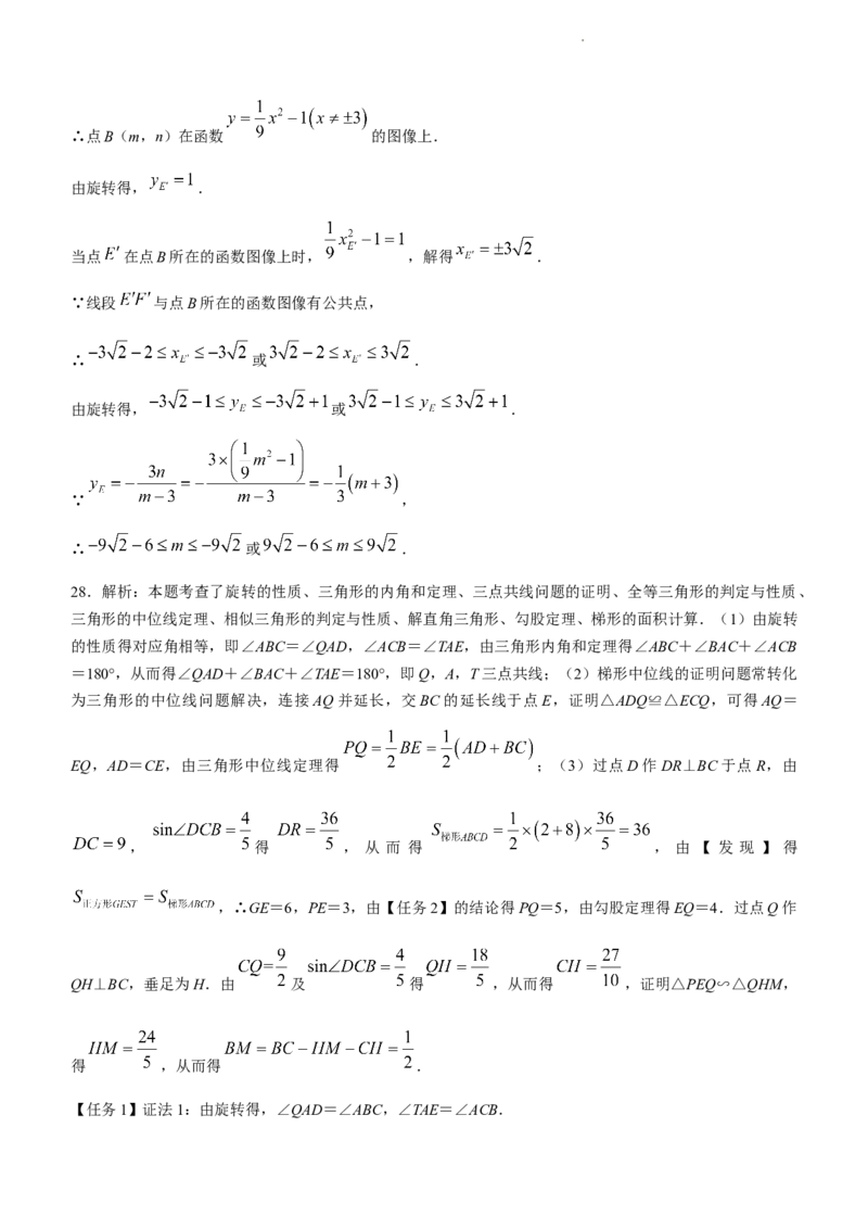 2023年江苏省镇江市中考数学真题_江苏省中考_01江苏省13市中考历年真题2008-2025新_、中考全套_江苏省中考历年真题_江苏省中考数学2008-2024_江苏省镇江市中考数学（2008-2024年）真题卷