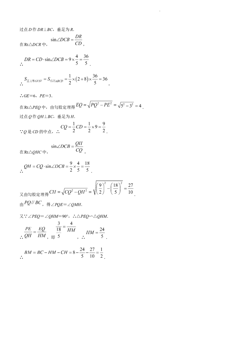 2023年江苏省镇江市中考数学真题_江苏省中考_01江苏省13市中考历年真题2008-2025新_、中考全套_江苏省中考历年真题_江苏省中考数学2008-2024_江苏省镇江市中考数学（2008-2024年）真题卷