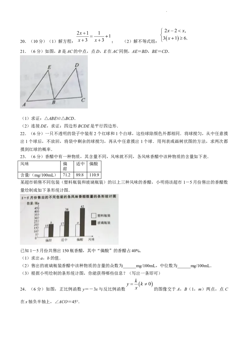 2023年江苏省镇江市中考数学真题_江苏省中考_01江苏省13市中考历年真题2008-2025新_、中考全套_江苏省中考历年真题_江苏省中考数学2008-2024_江苏省镇江市中考数学（2008-2024年）真题卷