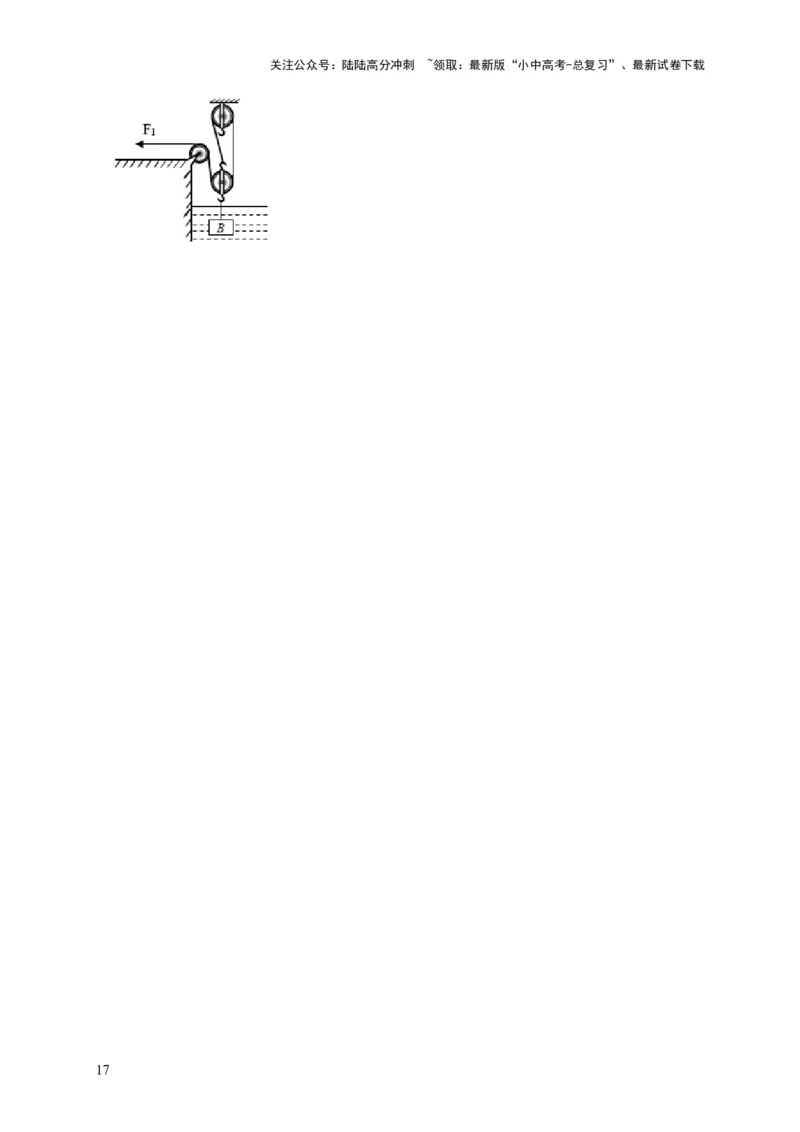 专题01力学类综合计算题专项训练（原卷版）_02中考总复习（2026版更新中）_04-物理-中考总复习_2025年中考复习资料_2025年中考物理考试易错题（全国通用）