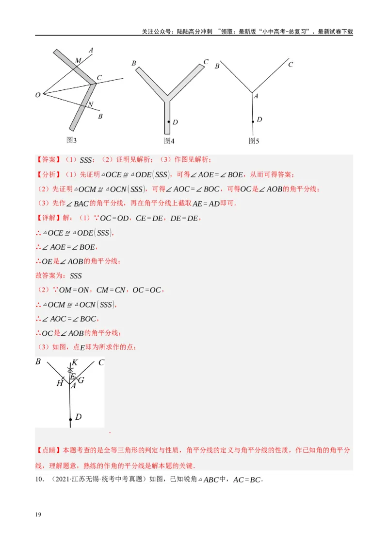 ❤重难点16尺规作图在压轴题中的应用（7种题型归类）（解析版）_02中考总复习（2026版更新中）_02-数学-中考总复习_2024年中考复习资料_一轮复习资料_重难点突破_解析版