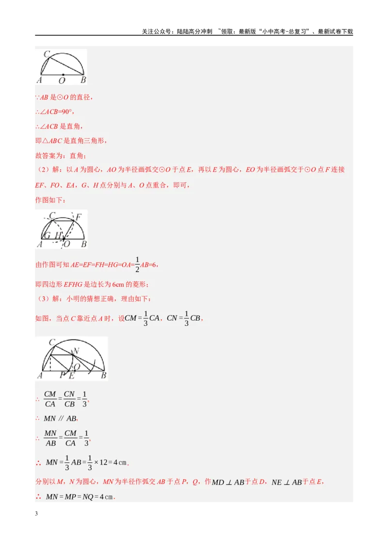 ❤重难点16尺规作图在压轴题中的应用（7种题型归类）（解析版）_02中考总复习（2026版更新中）_02-数学-中考总复习_2024年中考复习资料_一轮复习资料_重难点突破_解析版