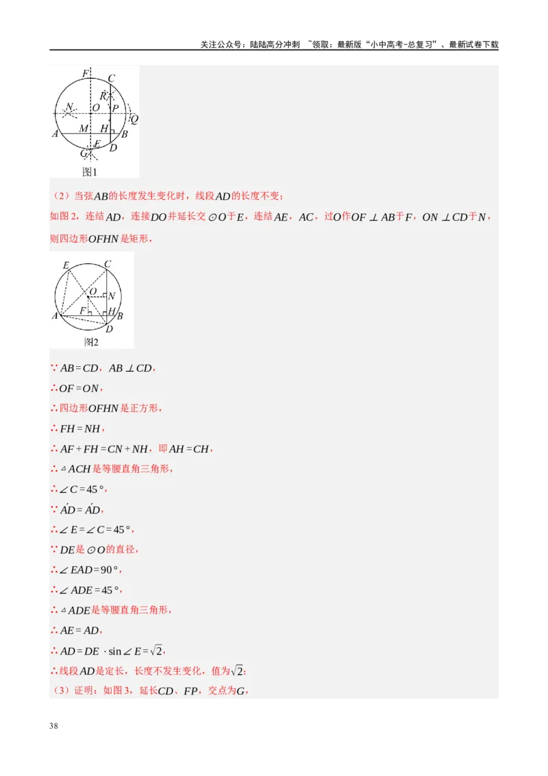 ❤重难点16尺规作图在压轴题中的应用（7种题型归类）（解析版）_02中考总复习（2026版更新中）_02-数学-中考总复习_2024年中考复习资料_一轮复习资料_重难点突破_解析版