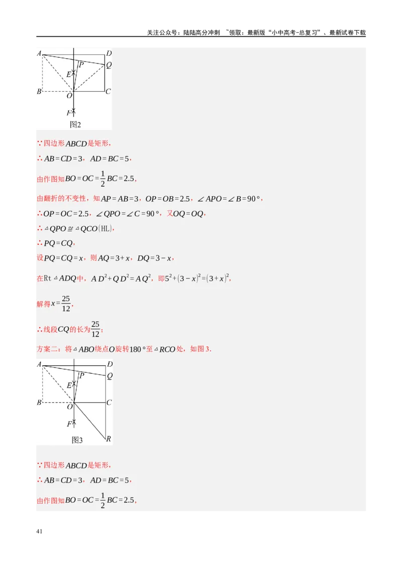 ❤重难点16尺规作图在压轴题中的应用（7种题型归类）（解析版）_02中考总复习（2026版更新中）_02-数学-中考总复习_2024年中考复习资料_一轮复习资料_重难点突破_解析版