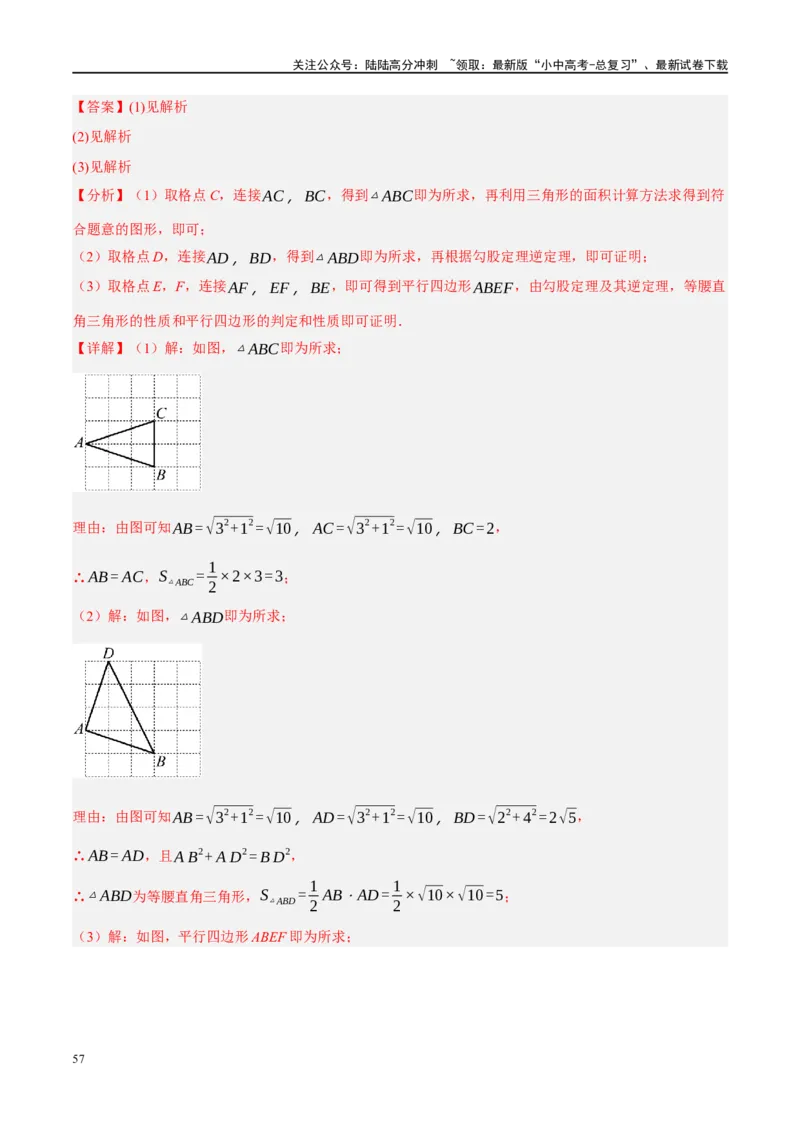 ❤重难点16尺规作图在压轴题中的应用（7种题型归类）（解析版）_02中考总复习（2026版更新中）_02-数学-中考总复习_2024年中考复习资料_一轮复习资料_重难点突破_解析版