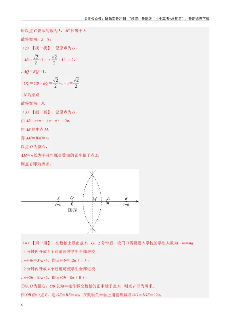 ❤重难点16尺规作图在压轴题中的应用（7种题型归类）（解析版）_02中考总复习（2026版更新中）_02-数学-中考总复习_2024年中考复习资料_一轮复习资料_重难点突破_解析版