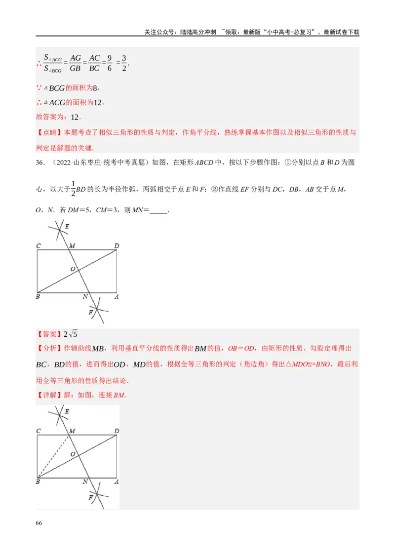 ❤重难点16尺规作图在压轴题中的应用（7种题型归类）（解析版）_02中考总复习（2026版更新中）_02-数学-中考总复习_2024年中考复习资料_一轮复习资料_重难点突破_解析版