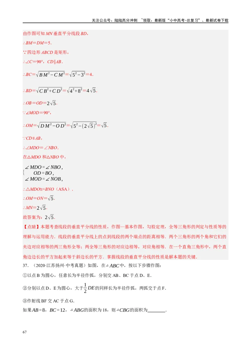 ❤重难点16尺规作图在压轴题中的应用（7种题型归类）（解析版）_02中考总复习（2026版更新中）_02-数学-中考总复习_2024年中考复习资料_一轮复习资料_重难点突破_解析版