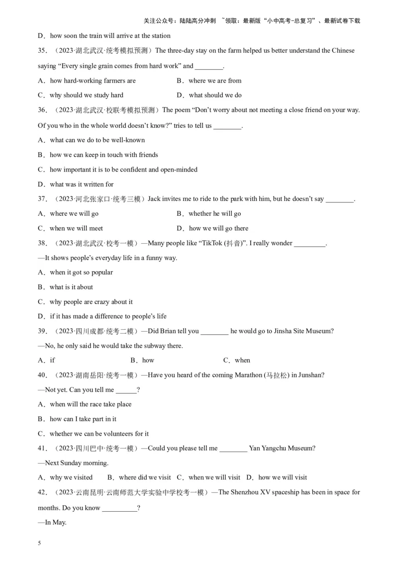 专题01宾语从句100题_02中考总复习（2026版更新中）_03-英语-中考总复习_2024年中考复习资料_专项复习资料_备战2024年中考英语单项选择百题分类训练（中考真题+名地最新模拟题）_925