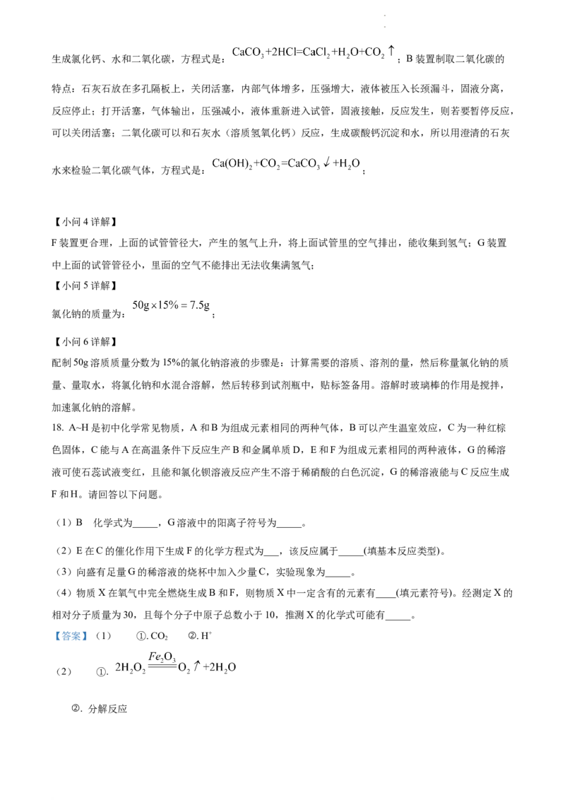 2022年江苏省泰州市中考化学真题（解析版）_江苏省中考_01江苏省13市中考历年真题2008-2025新_、中考全套_江苏省中考历年真题_江苏省中考化学2008-2024